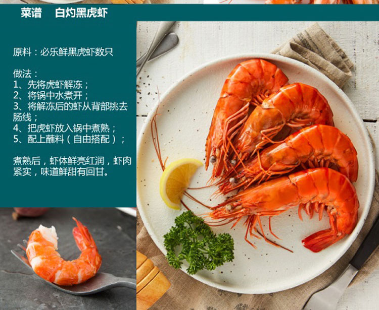 【必樂鮮】生凍馬來西亞黑虎蝦500g盒(21-25只kg) 12只盒P00002894926.jpg