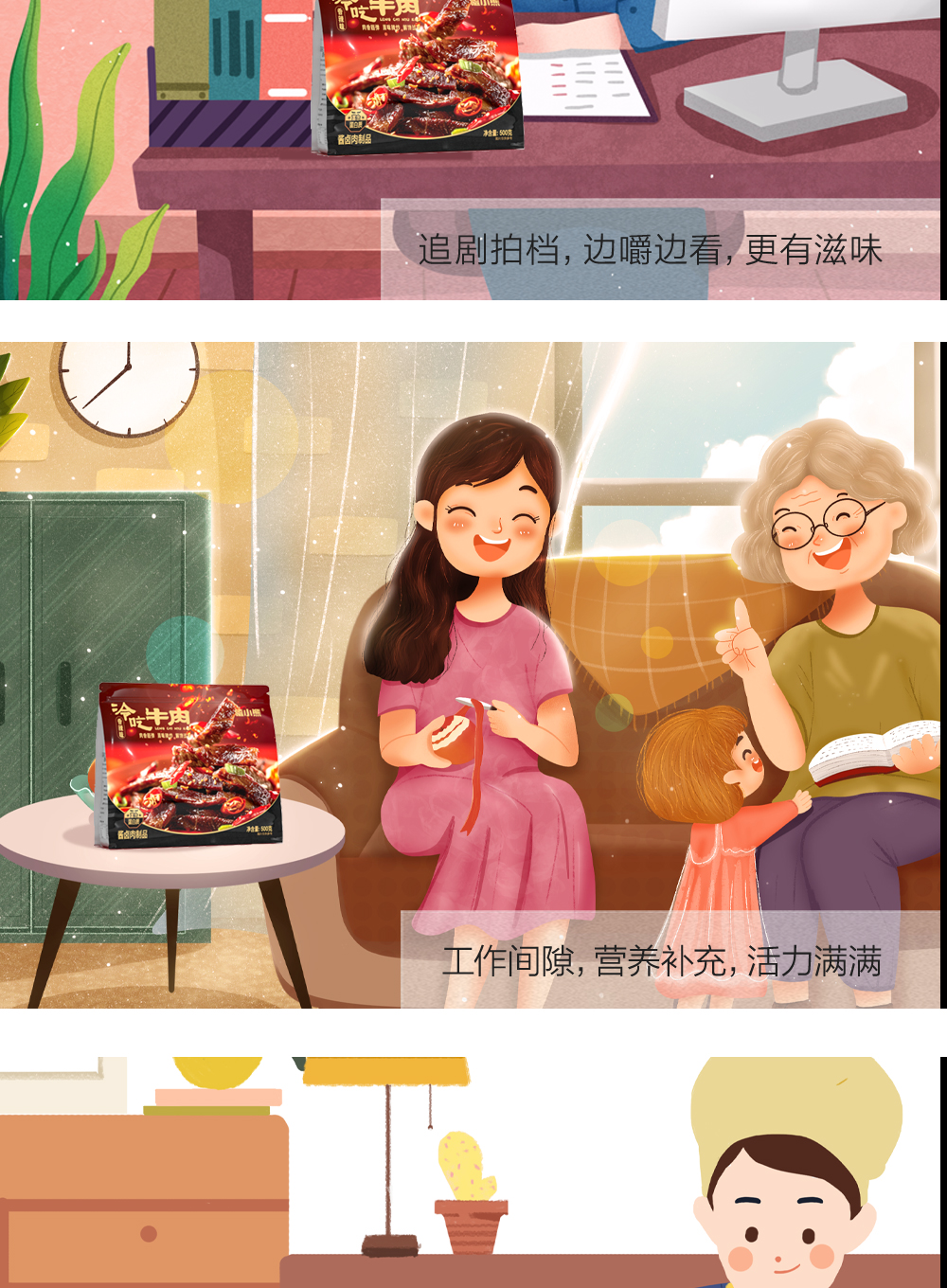 嗑小熊 冷吃牛肉(香辣味)500gP00003599547.jpg