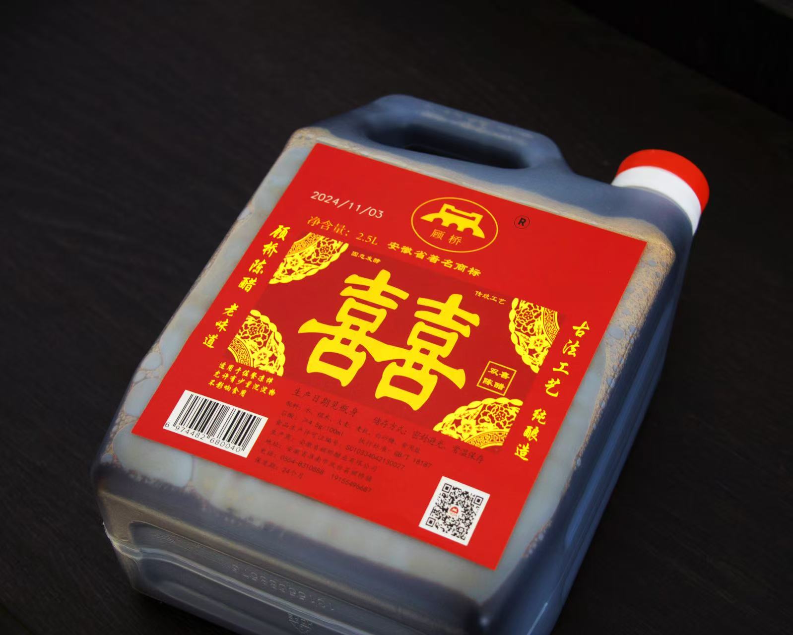 顧橋陳醋紅雙喜