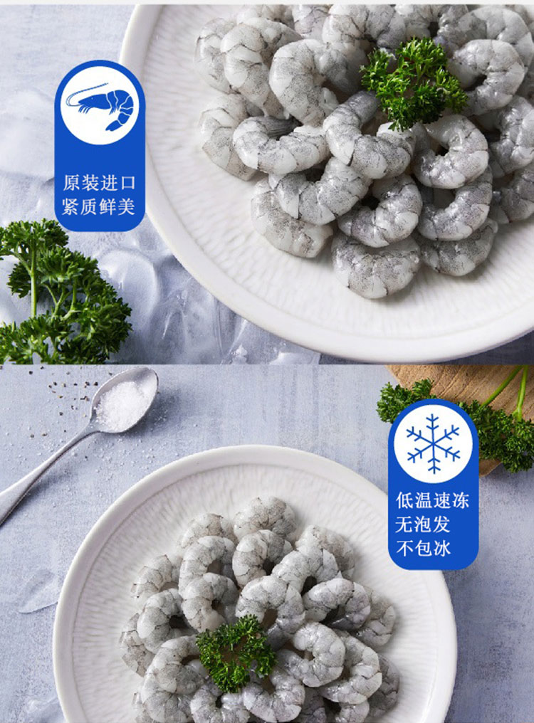 【必樂鮮】冷凍南美白對蝦仁 200g(51-70粒磅)P00002932543.jpg