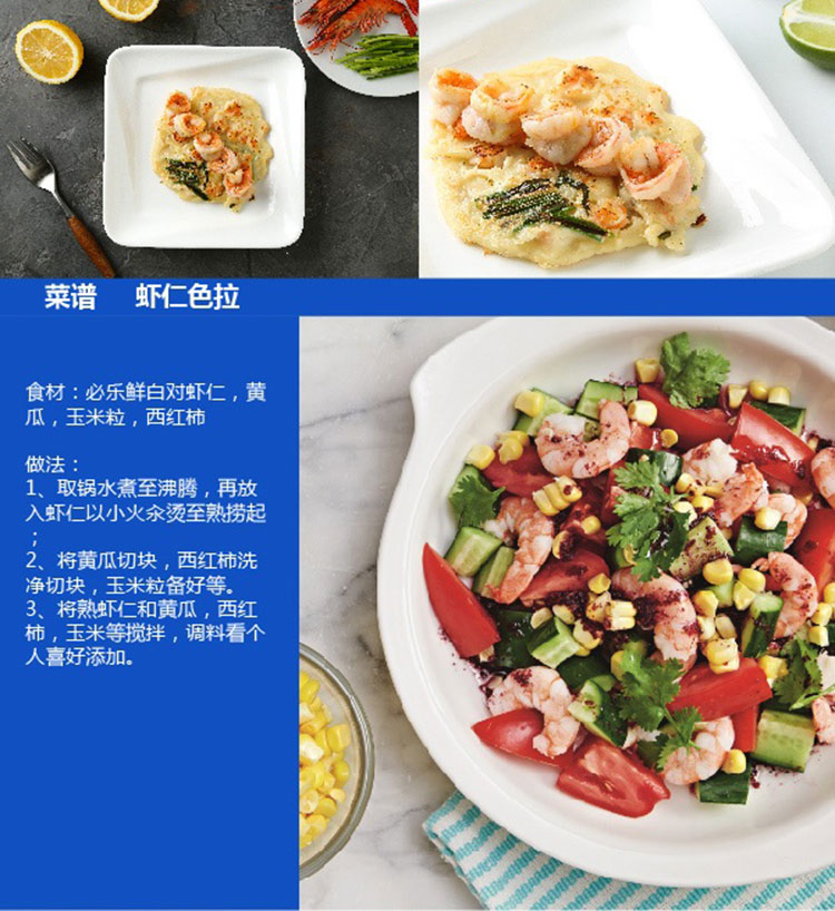 【必樂鮮】冷凍南美白對蝦仁 200g(51-70粒磅)P00002932546.jpg