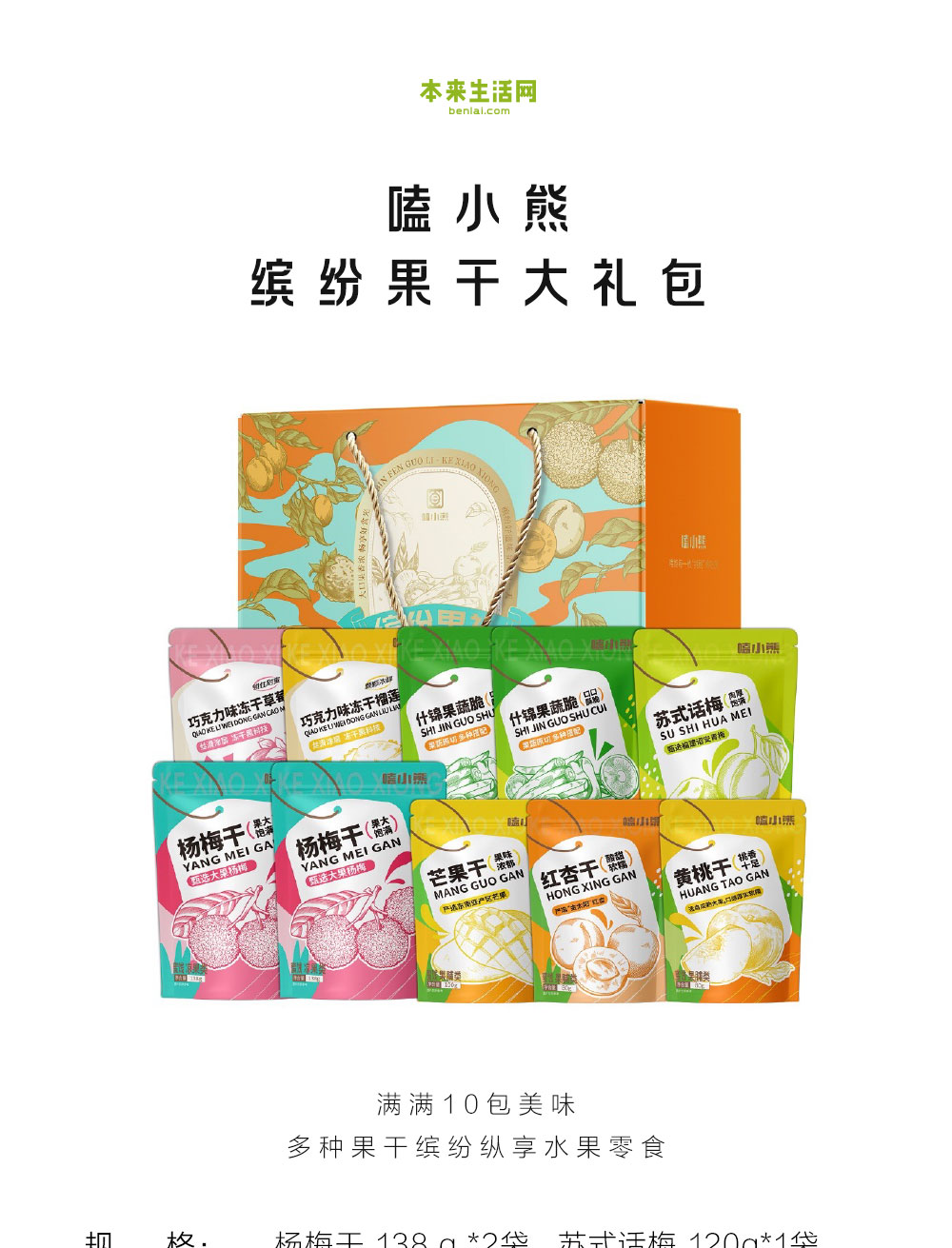 嗑小熊 繽紛混合果干大禮包908gP00003226271.jpg