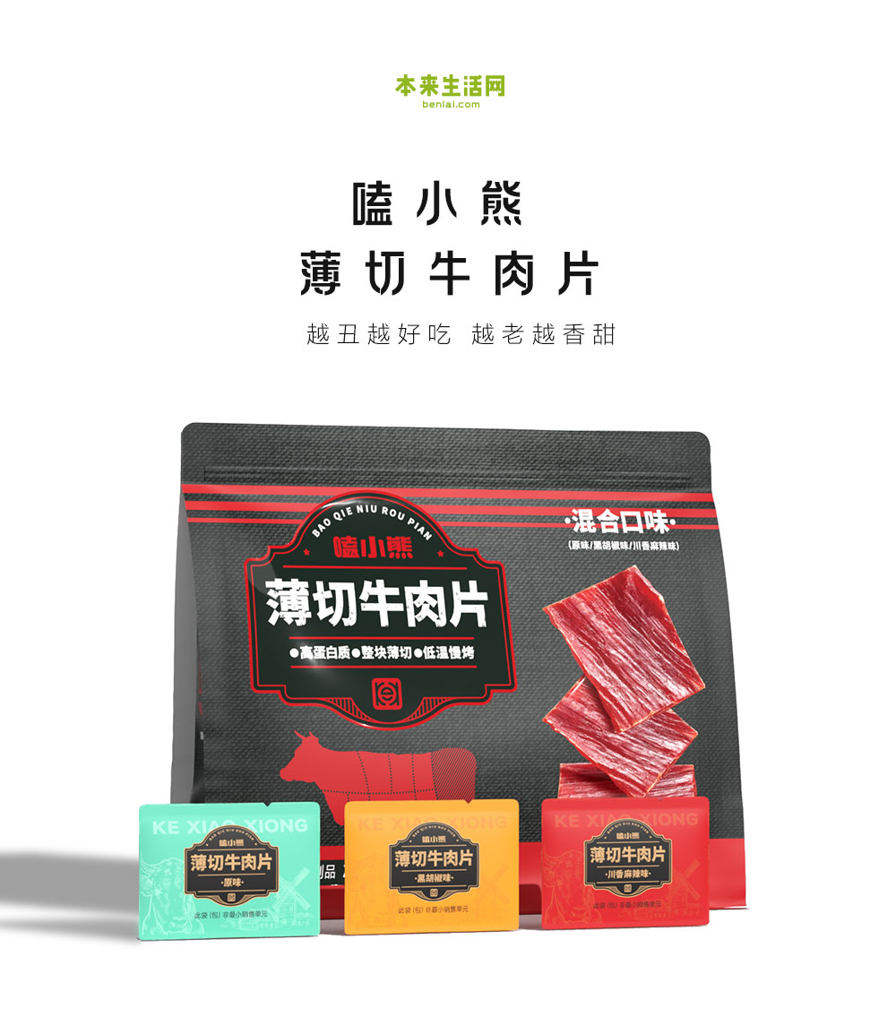 嗑小熊 薄切牛肉片(原味、黑胡椒味、川香麻辣味混合裝)300gP00003226251.jpg