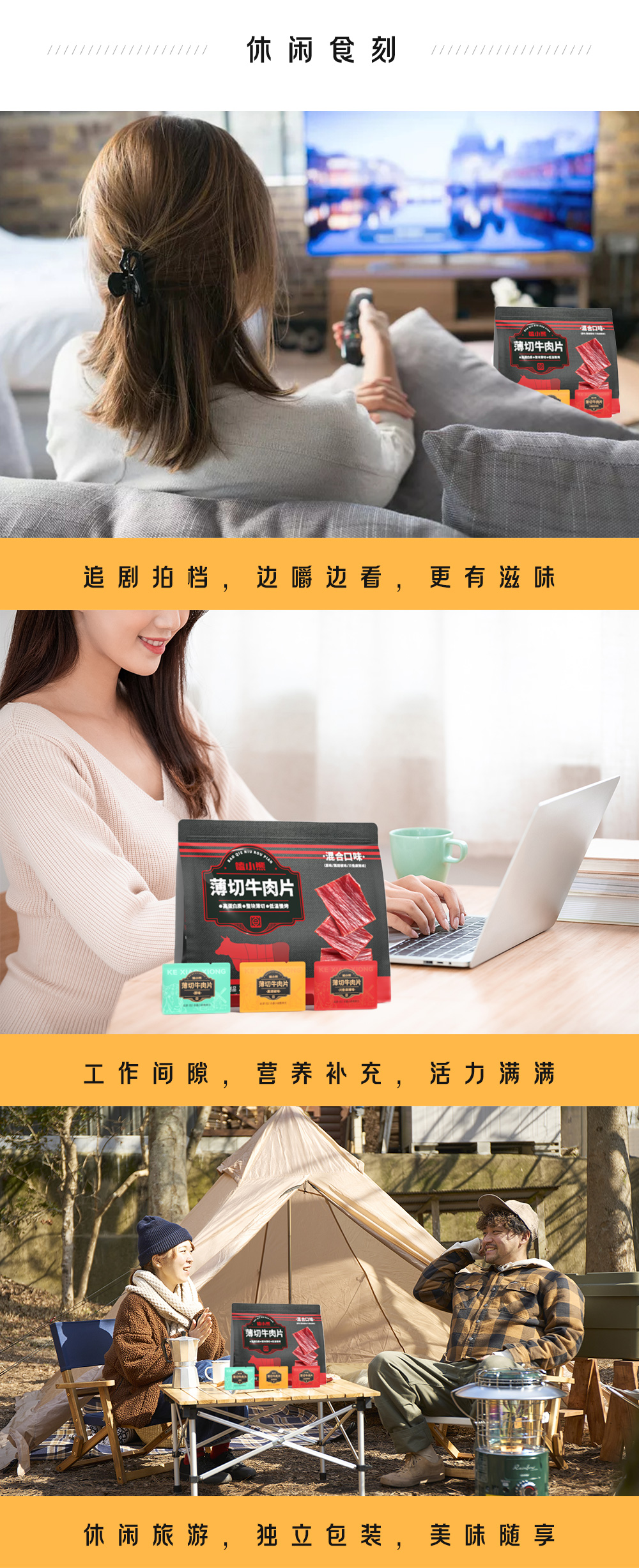 嗑小熊 薄切牛肉片(原味、黑胡椒味、川香麻辣味混合裝)300gP00003226255.jpg