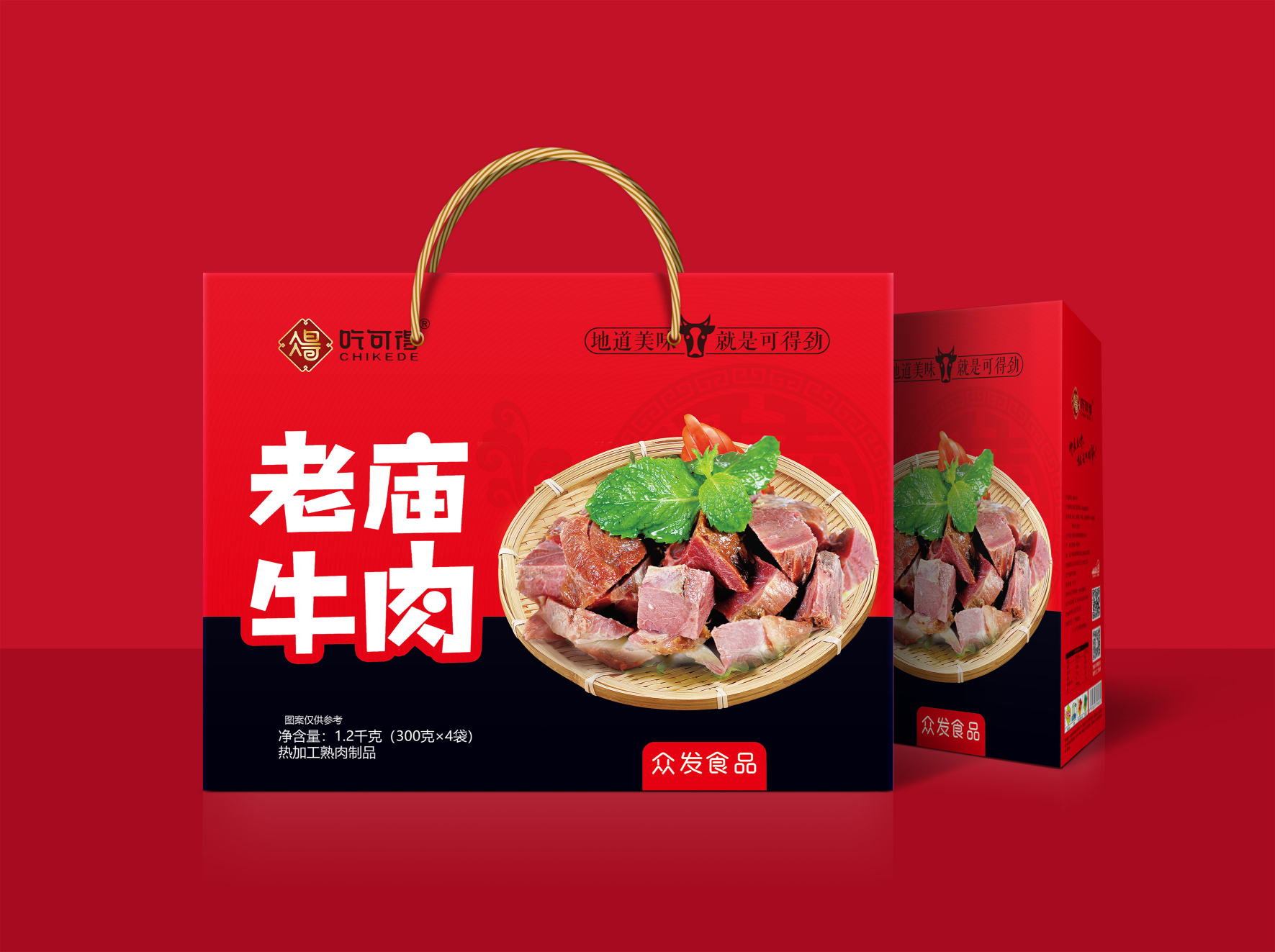 老廟牛肉禮盒裝