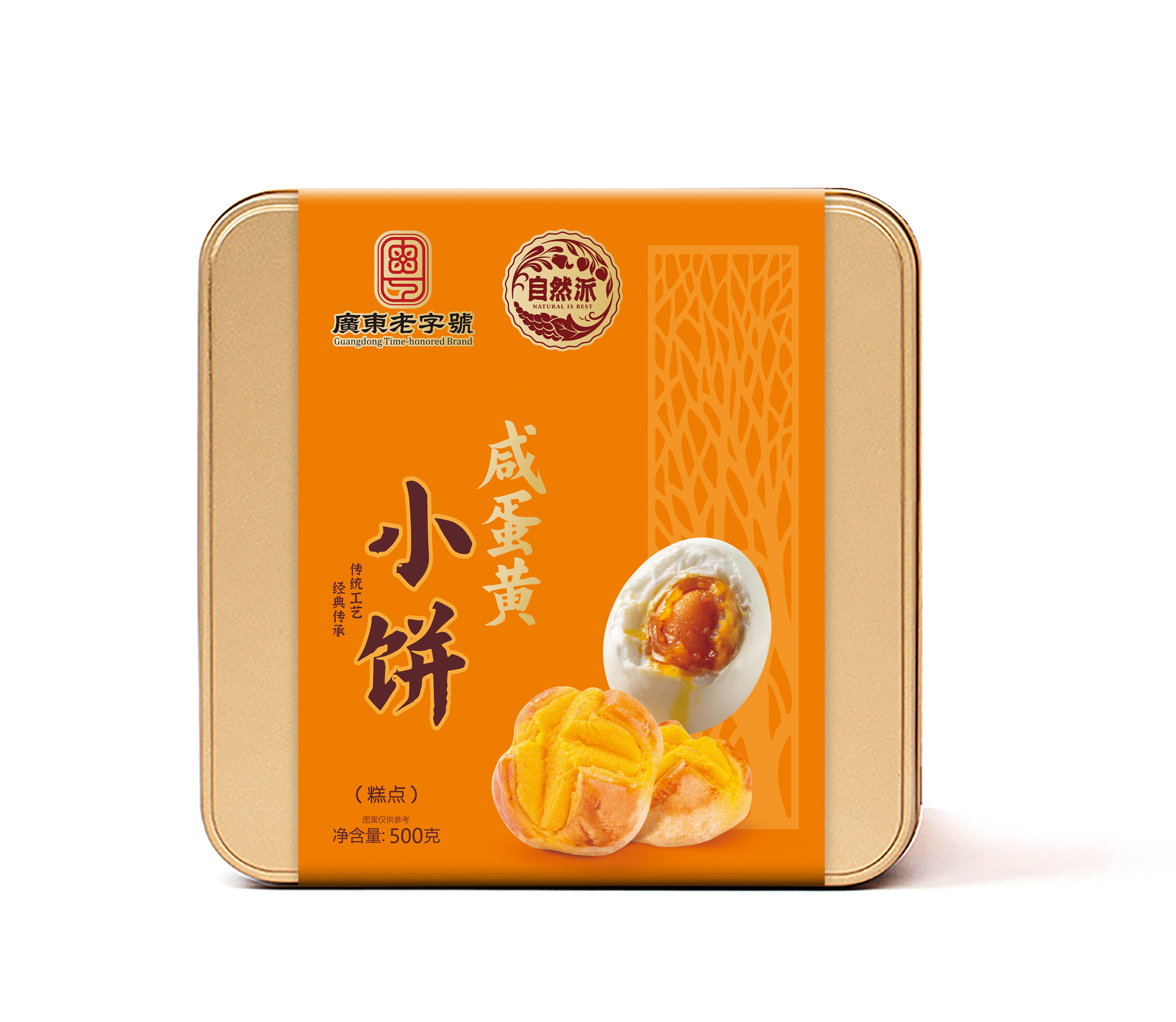 自然派咸蛋黄小饼礼盒500g