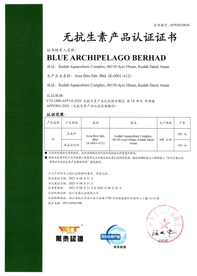 【必樂鮮】生凍馬來西亞黑虎蝦400g盒 (40-50只kg) 17-20盒P00002894907.jpg