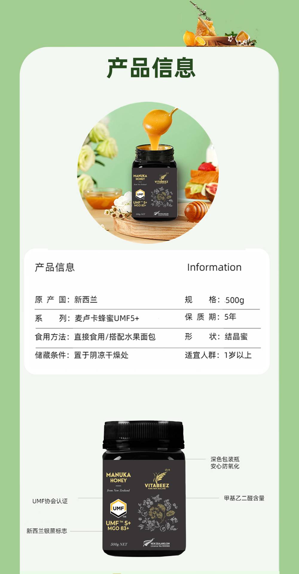 【云倉】新西蘭維必滋麥盧卡花蜂蜜(UMF5+) 500gP00001114235.jpg