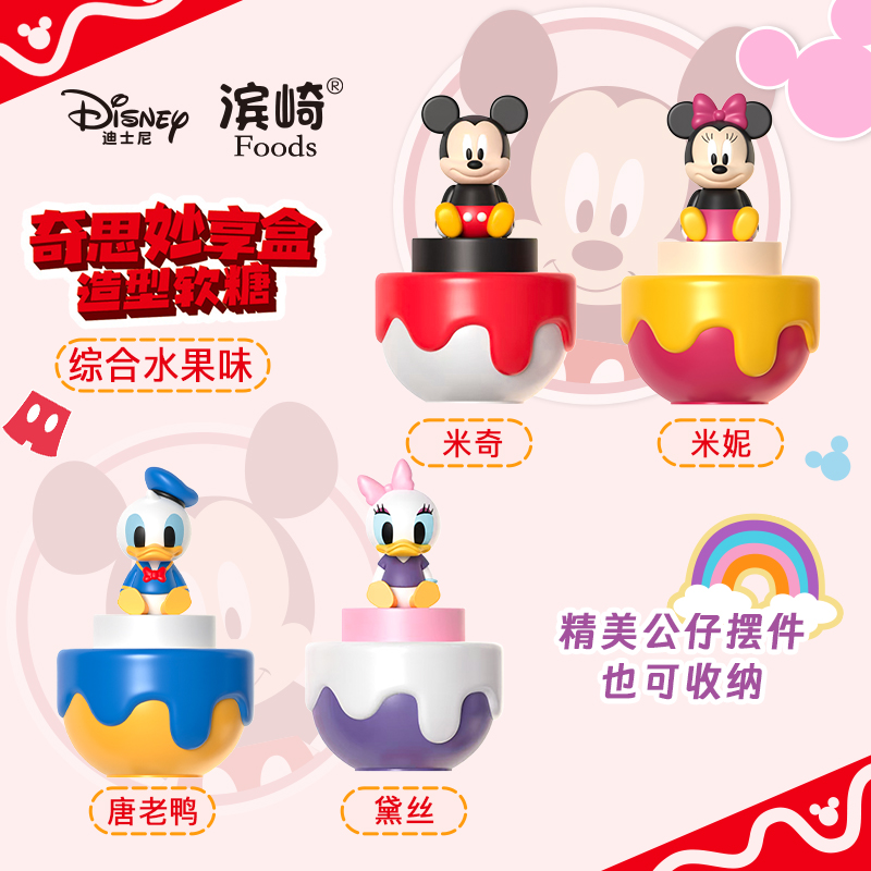 30g 奇思妙享盒 造型軟糖（盲盒）-主圖合3.jpg