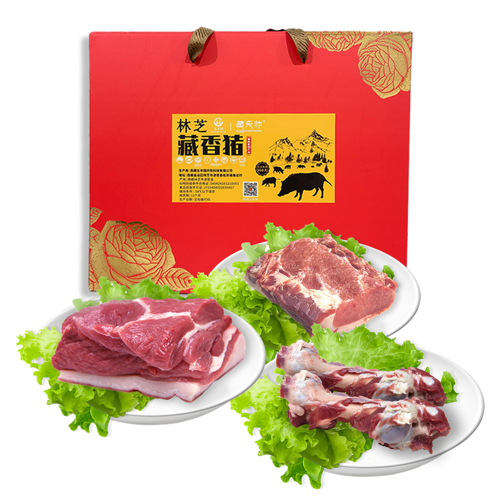 藏香豬鮮肉