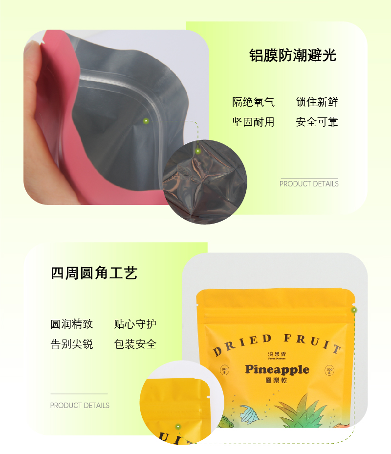 果干自立自封袋-07.jpg