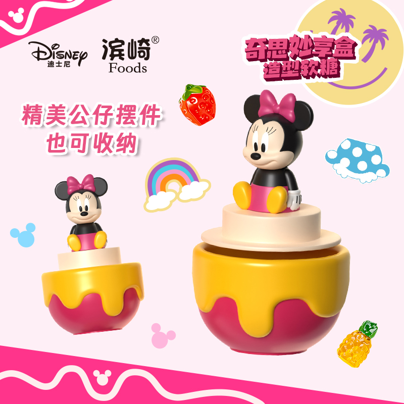 30g 奇思妙享盒 造型軟糖（盲盒）-主圖b3.jpg