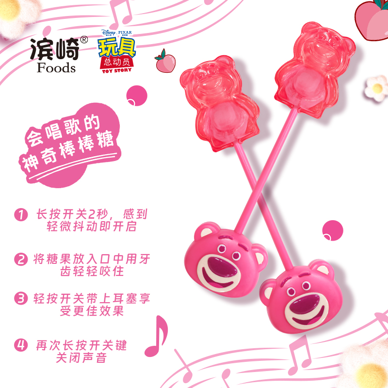 20克 音乐棒棒糖 草莓熊 白桃味-主图2.jpg