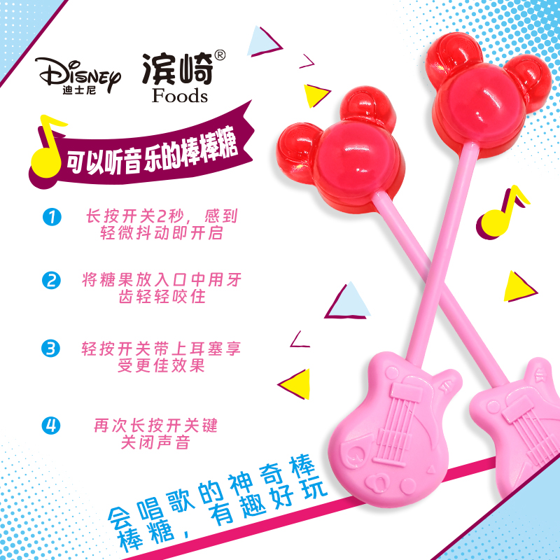20克 米奇音樂棒棒糖 草莓味-主圖2.jpg