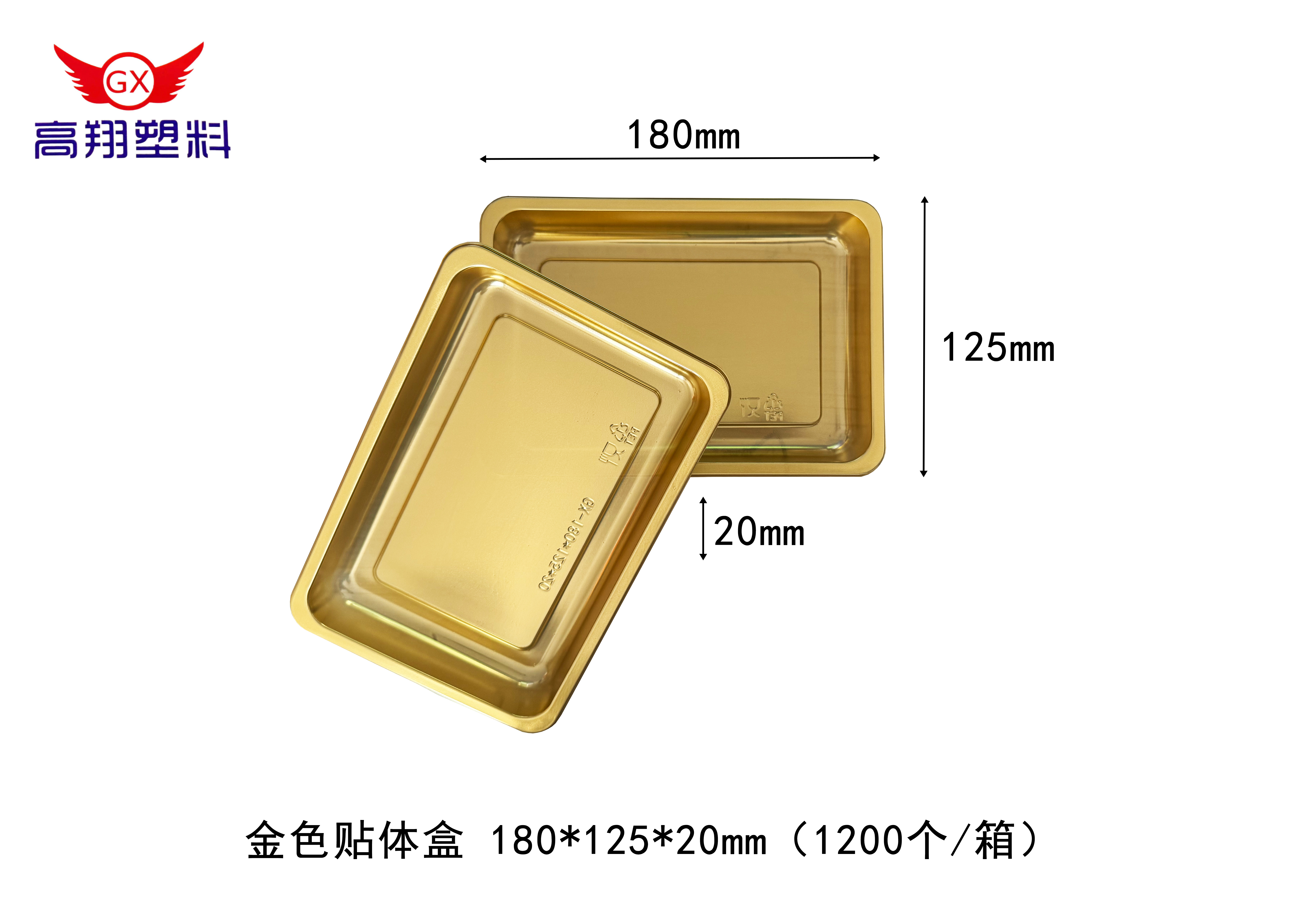 180 125 20金色.jpg
