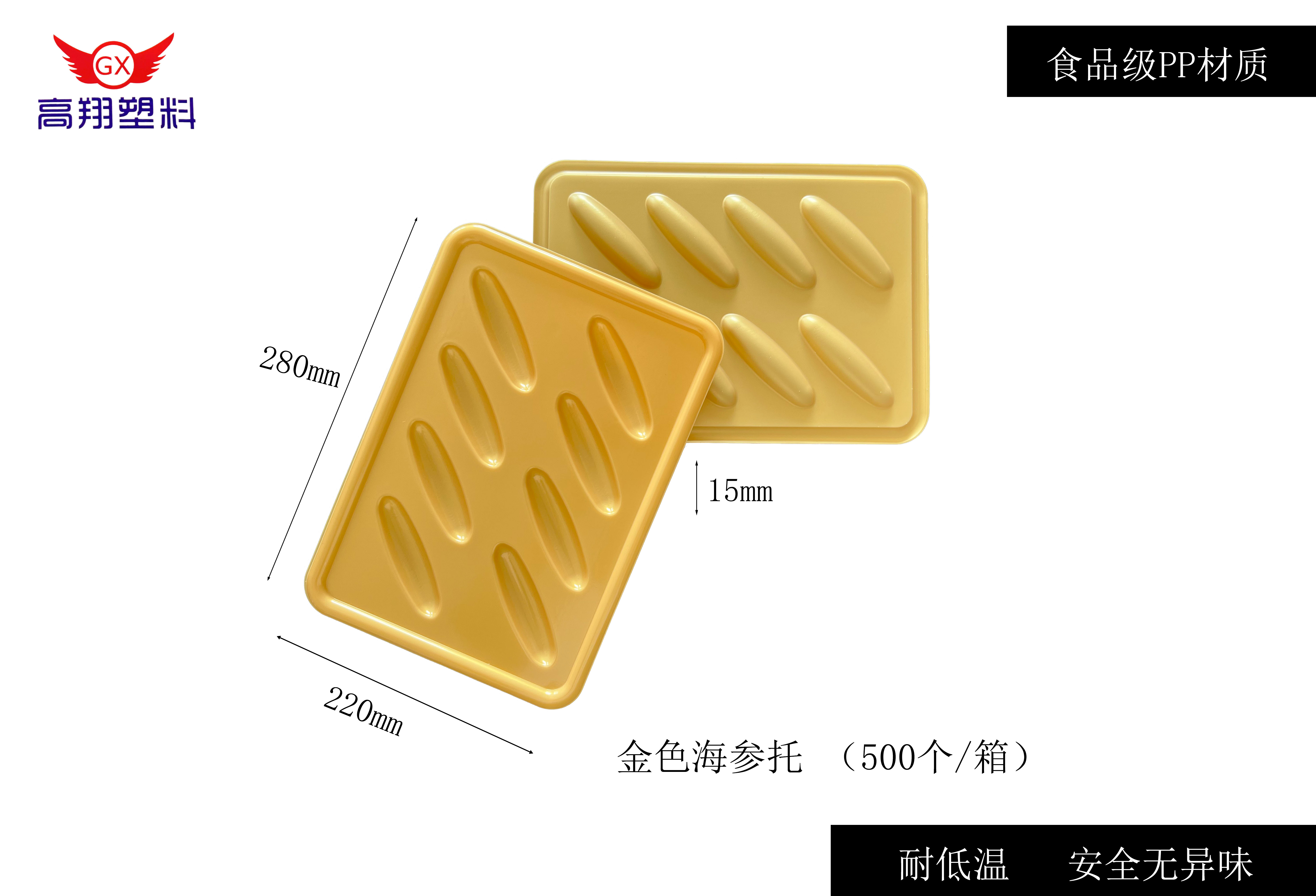 貼體托盤 氣調(diào)托盤