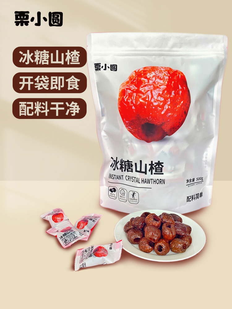 冰糖山楂