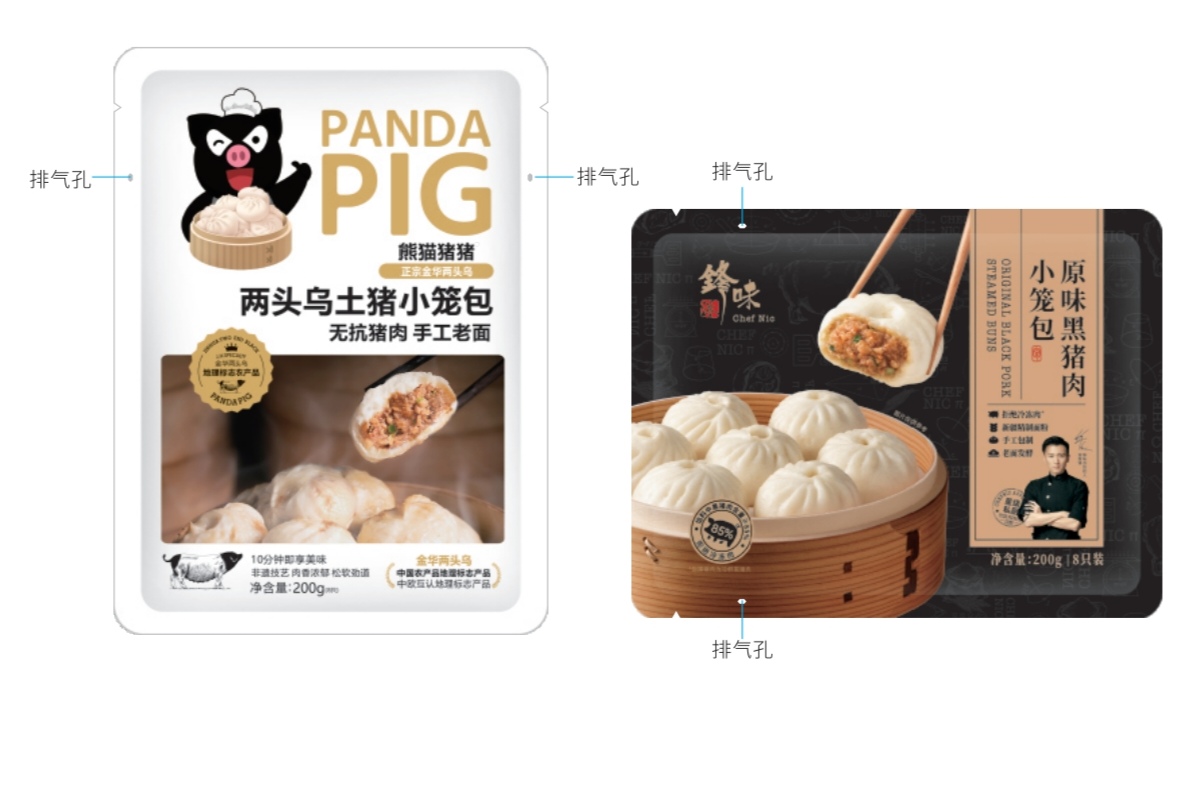 鋒味派原味黑豬肉微波袋