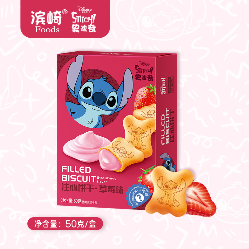 50g注心餅干-史迪奇