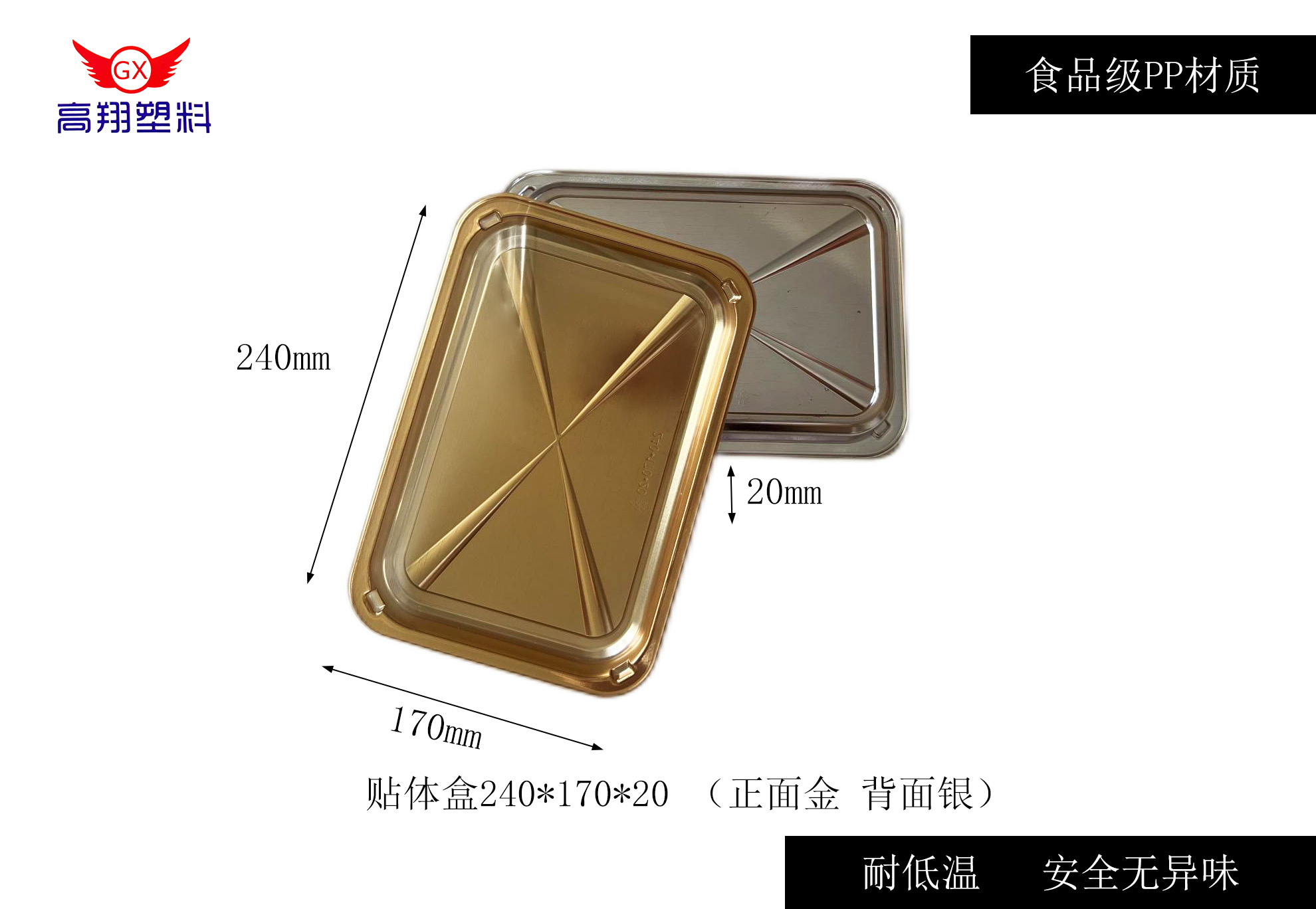 240 170 20正面金 背面银.jpg