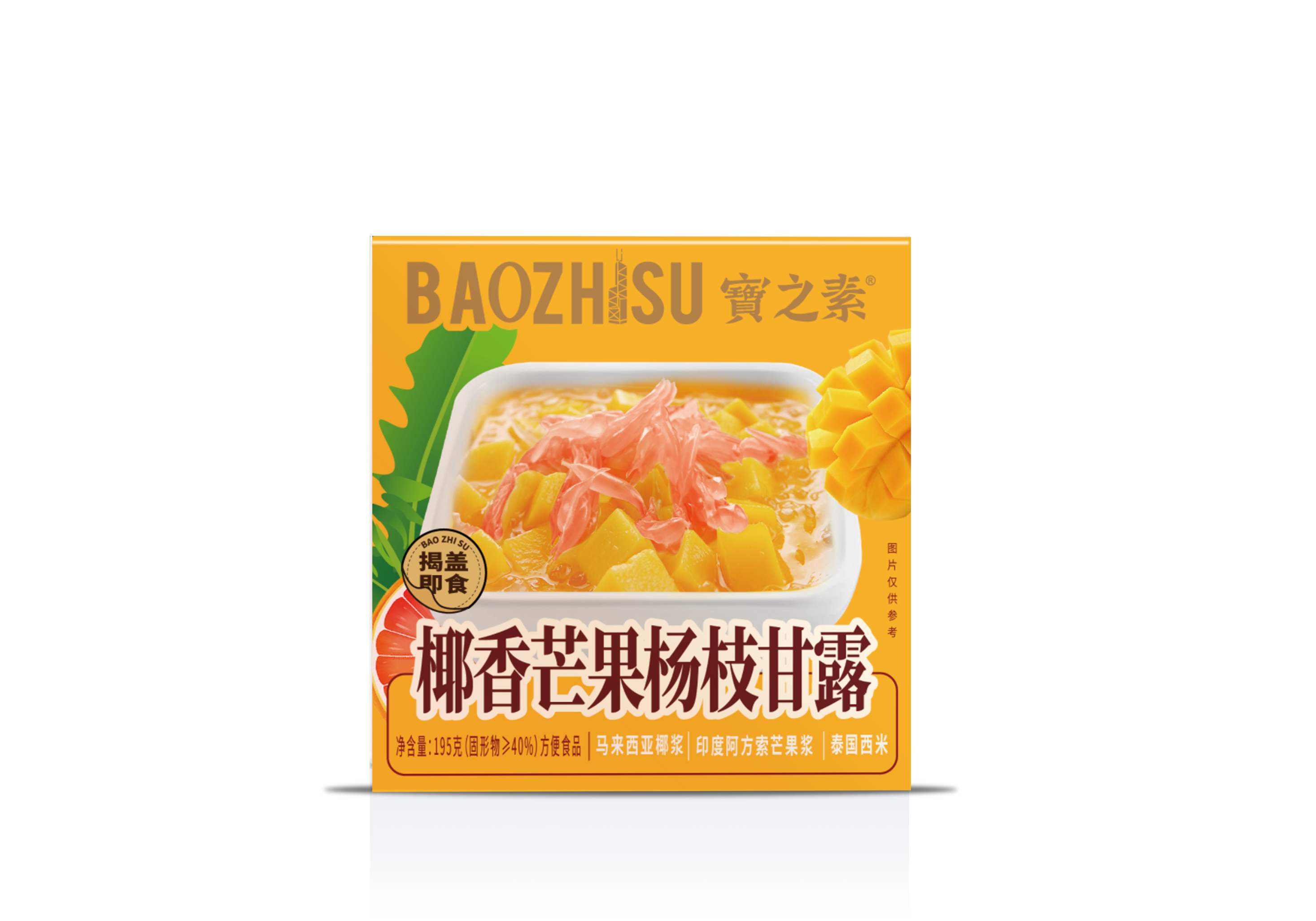 香港寶之素集團有限公司