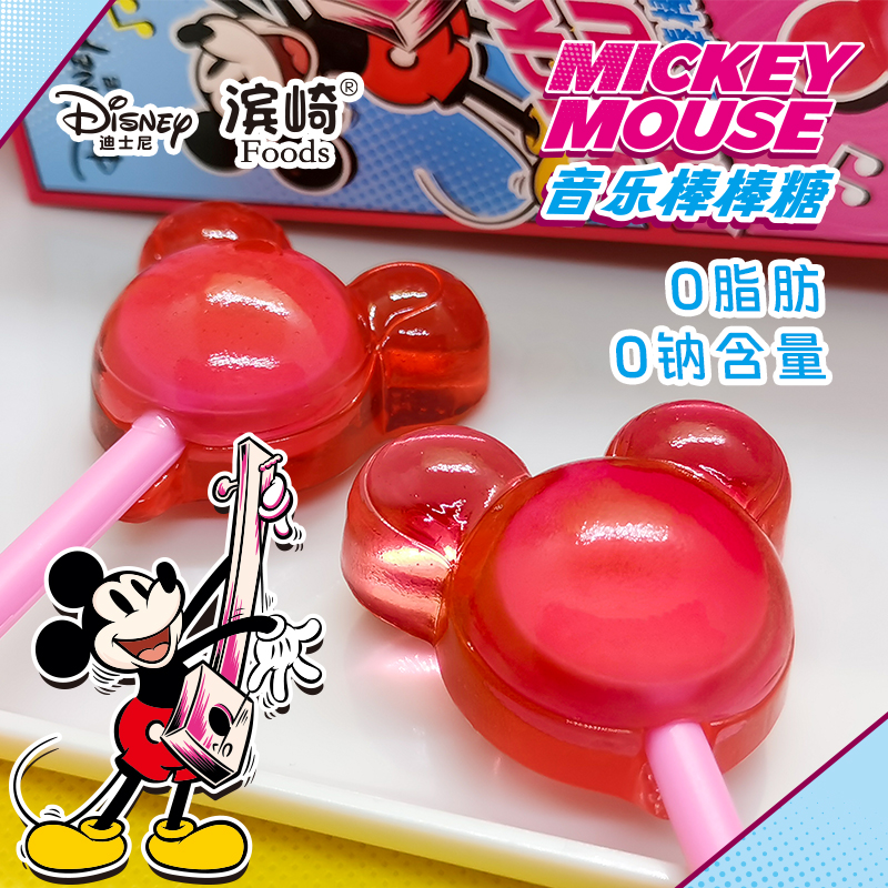 20克 米奇音樂棒棒糖 草莓味-主圖4.jpg