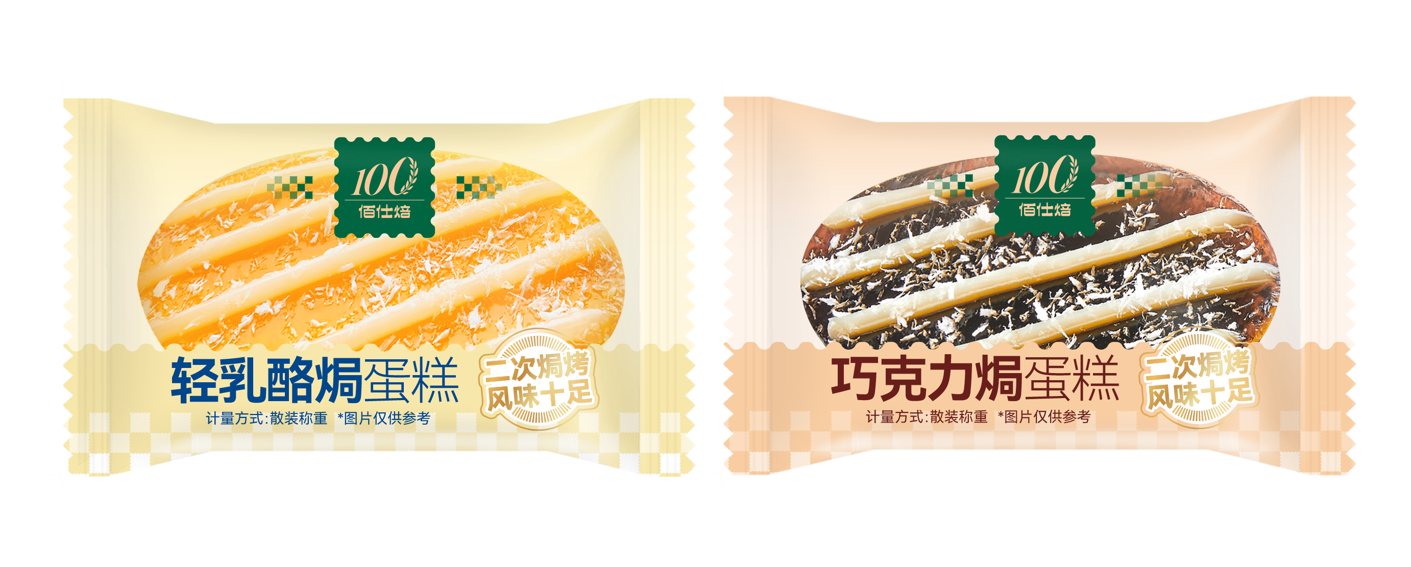 輕乳酪焗蛋糕、巧克力焗蛋糕