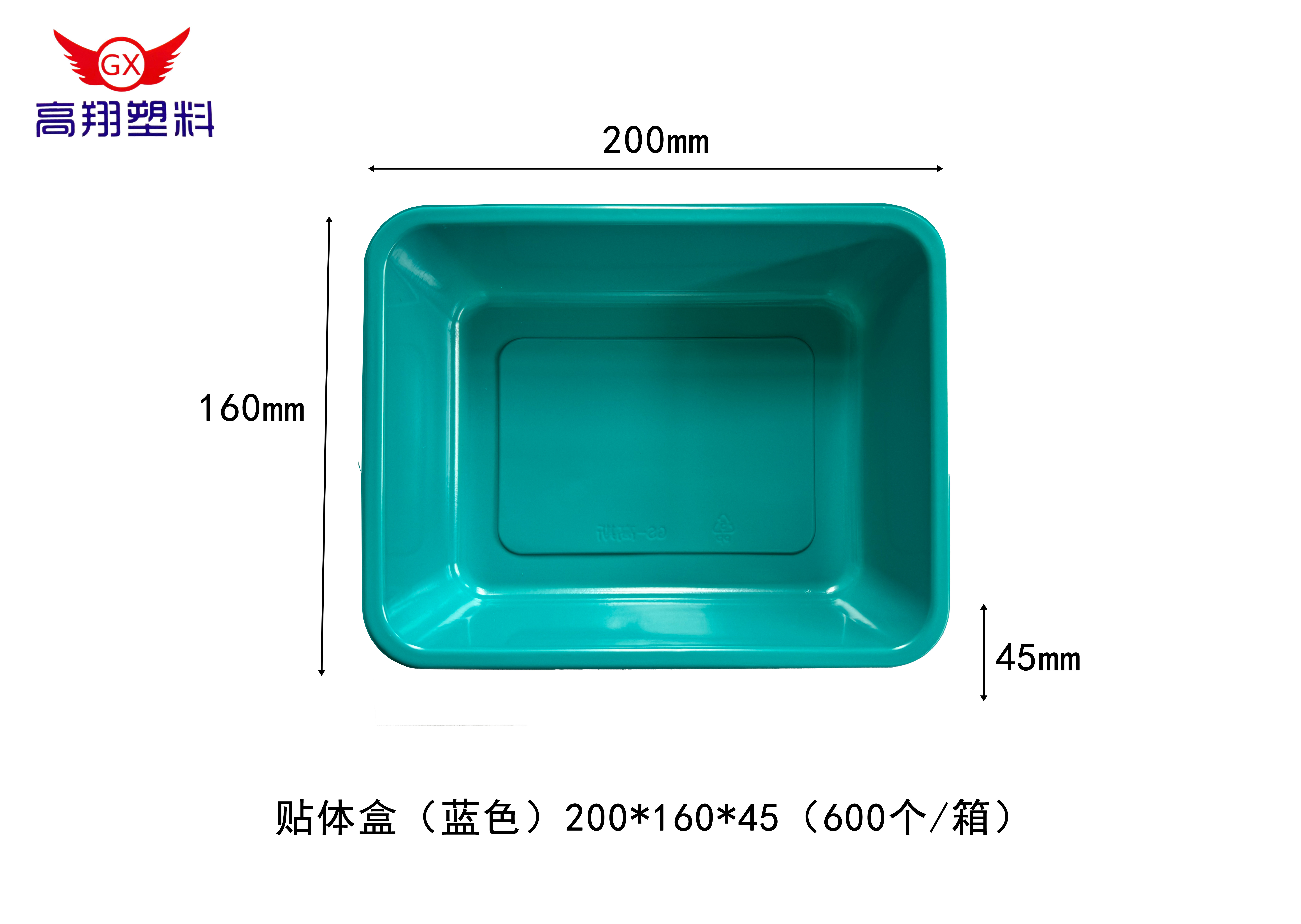200 160 45蓝色.jpg