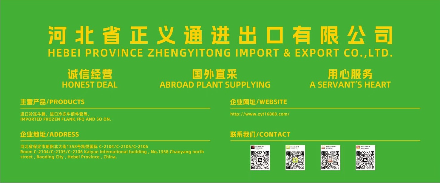 河北省正义通进出口有限公司