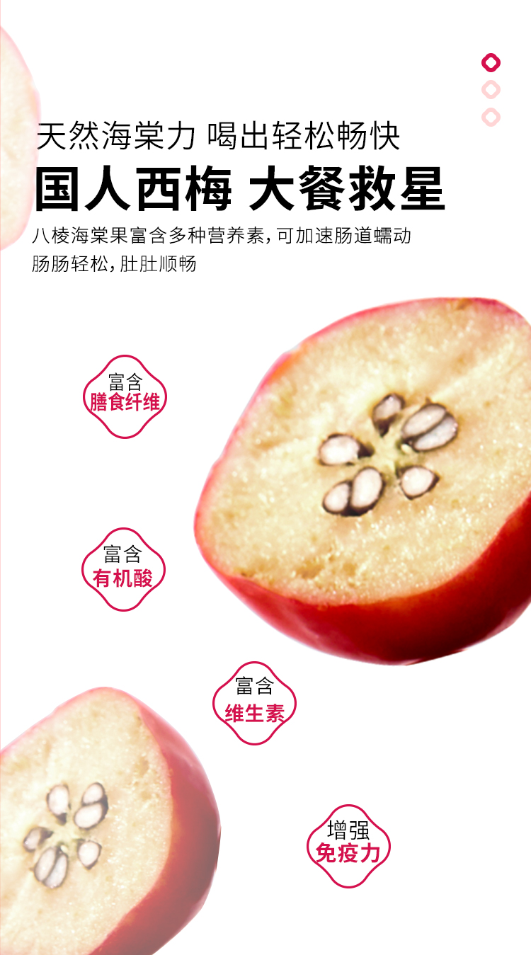 海棠一開暢暢快快詳情頁---副本_03.jpg