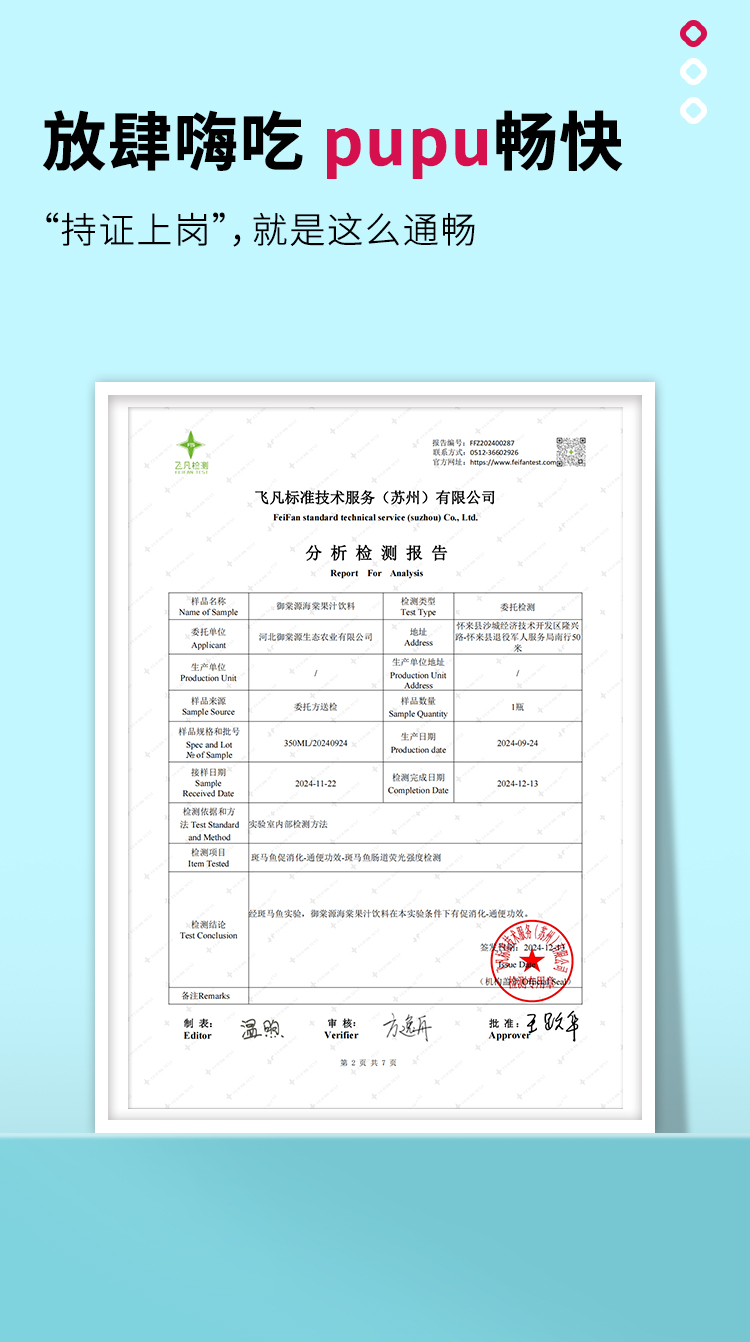 海棠一開暢暢快快詳情頁---副本_07.jpg