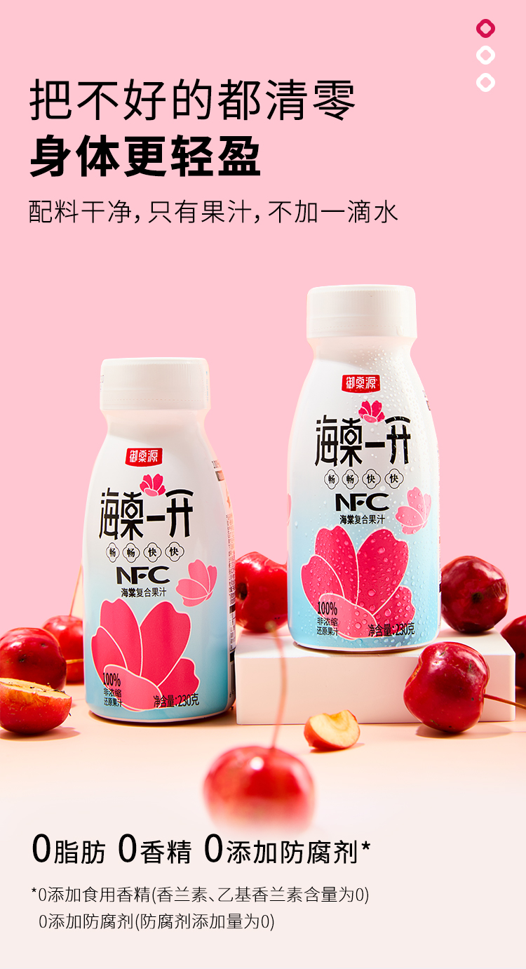 海棠一開暢暢快快詳情頁---副本_06.jpg