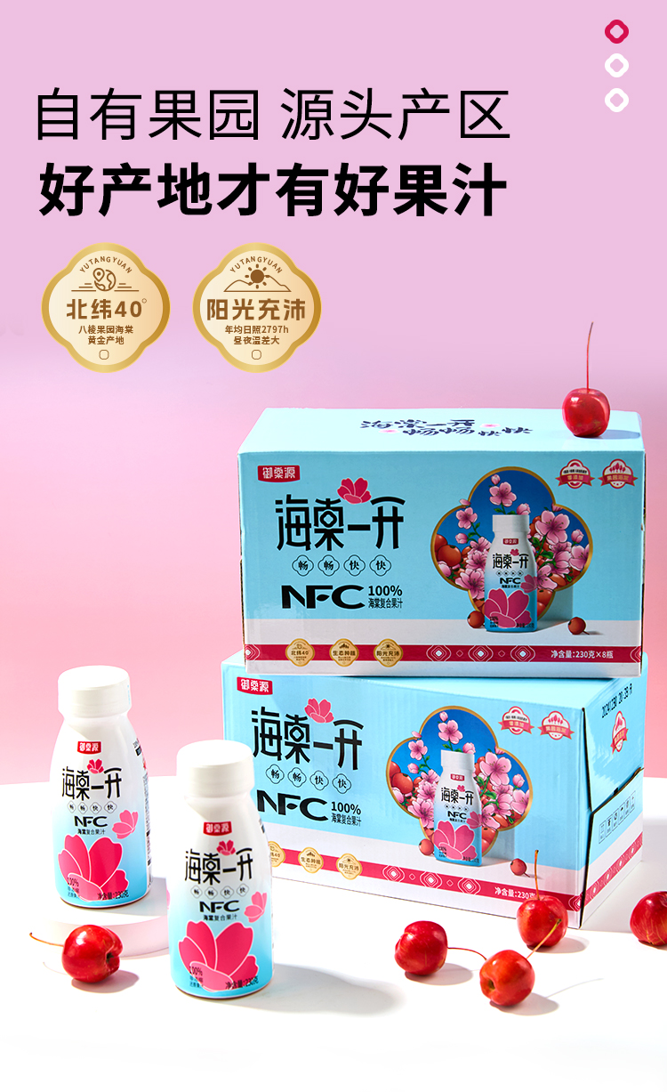 海棠一開暢暢快快詳情頁---副本_09.jpg