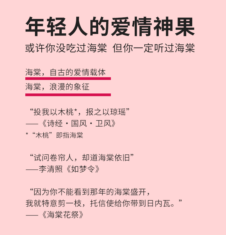 愛情-詳情頁---副本_02.jpg