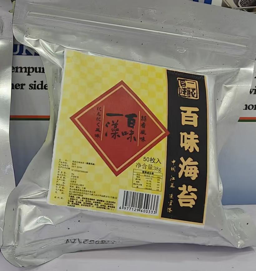 百味海苔（蒜味）