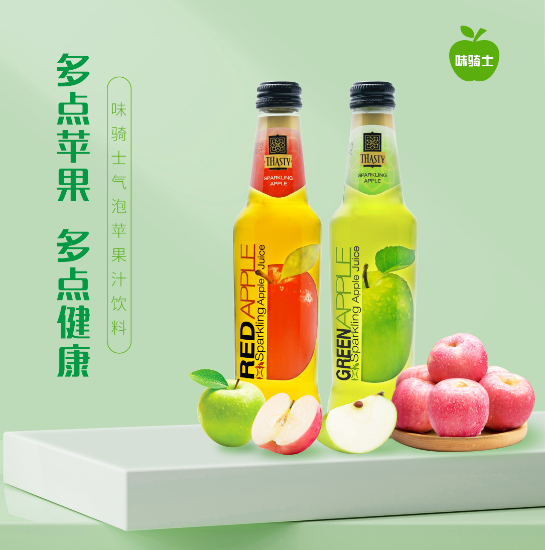 味騎士氣泡蘋果汁飲料
