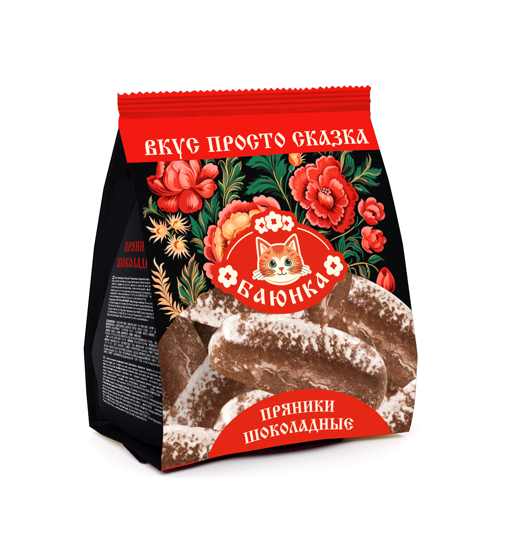 ПРЯНИКИ ШОКОЛАД.jpg