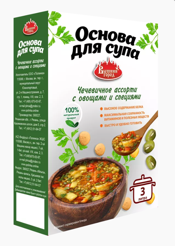 основа для супа чечевичная.png