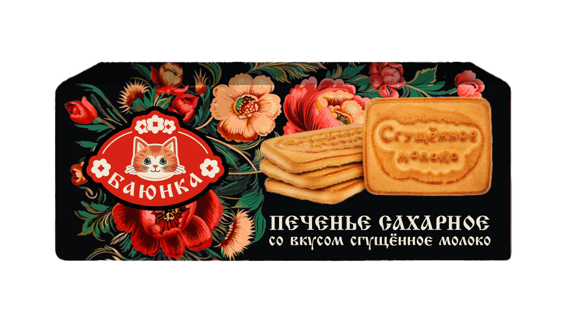 ПЕЧЕНЬЕ СГУЩЕННОЕ МОЛОКО ВИЗУАЛ.jpg