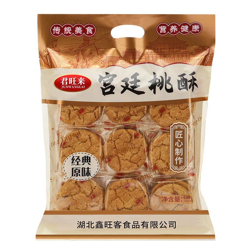 法式軟雪餅，宮廷桃酥