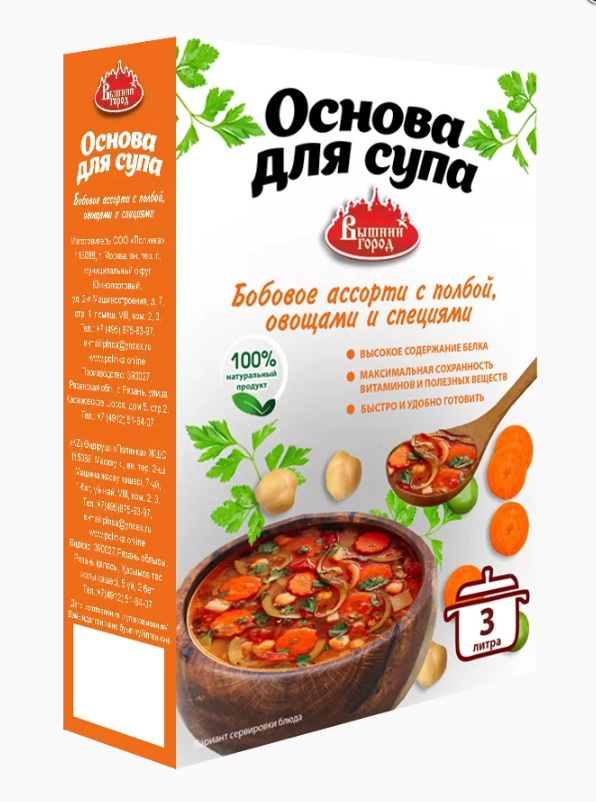 основа для супа бобовая.png