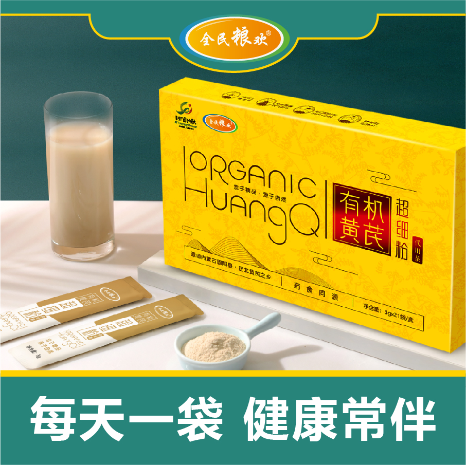 有機黃芪超細粉