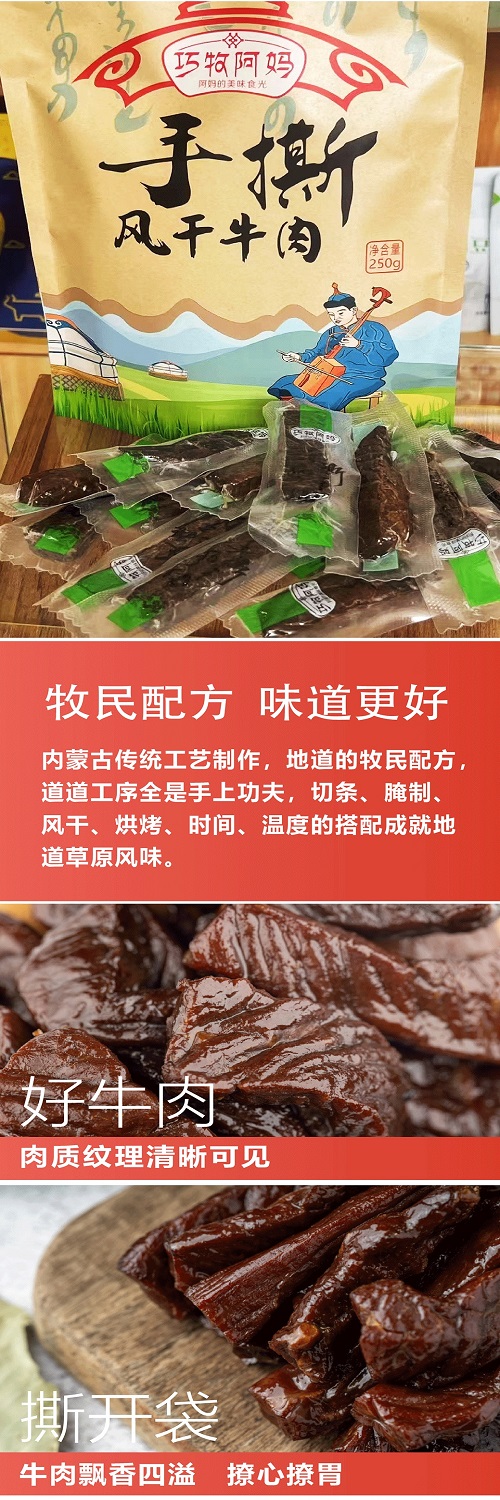 250克手撕牛肉_02.jpg