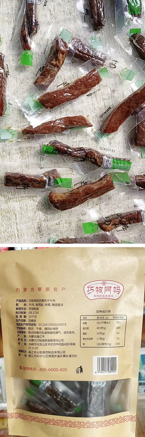 250克手撕牛肉_04.jpg
