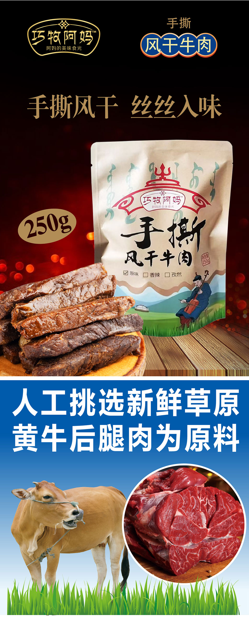 250克手撕牛肉_01.jpg