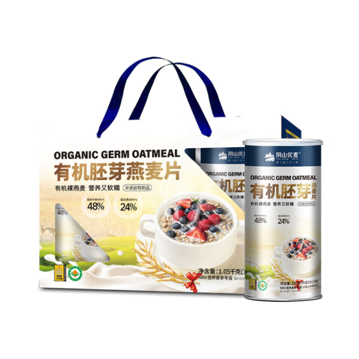 陰山優(yōu)麥有機(jī)胚芽1.05千克禮盒