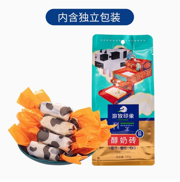 游牧印象醇奶磚