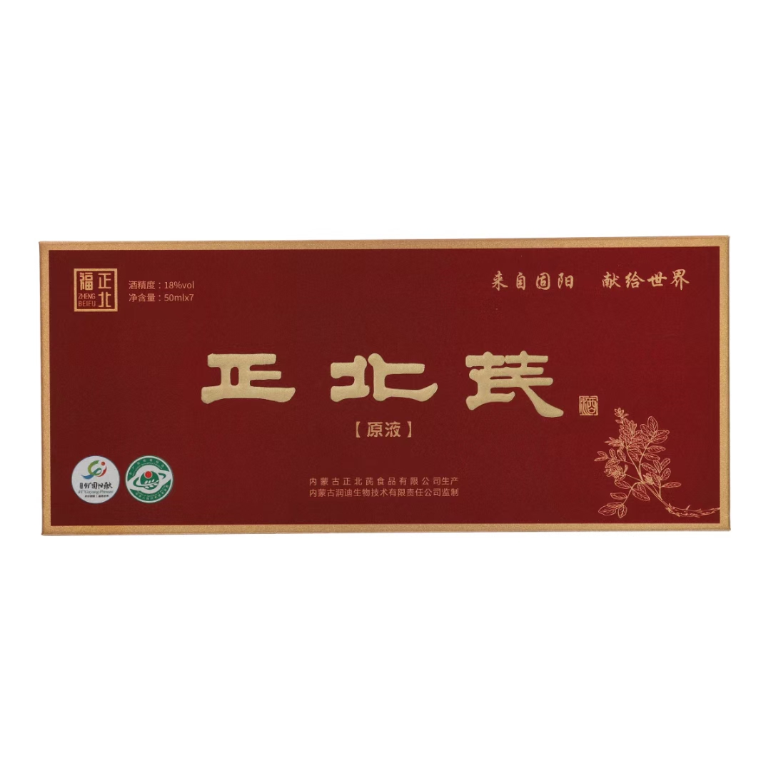 黃芪酒41°清香型 黃芪蓯蓉酒42° 正北蓯蓉酒52° 正北芪原液 蓯蓉原液