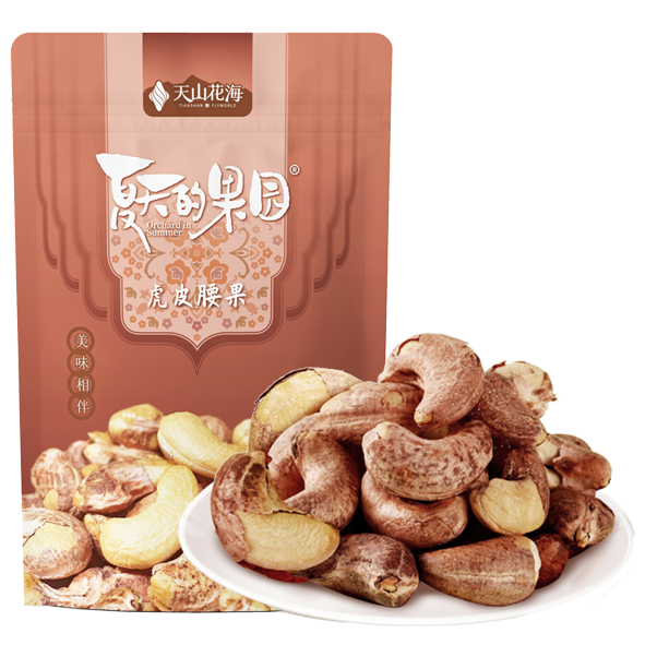 夏天的果园-虎皮腰果