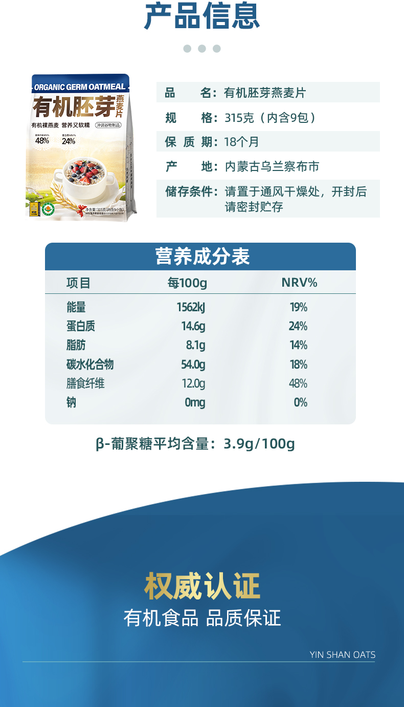 国际业务部有机胚芽315克_07.jpg
